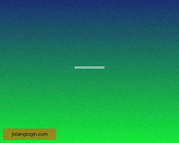 吉祥坊亚洲发展趋势与市场前景分析及未来战略布局探讨