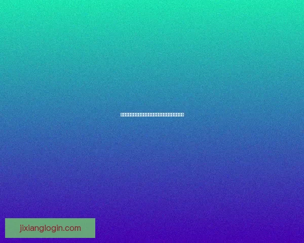 吉祥坊亚洲发展趋势与市场前景分析及未来战略布局探讨