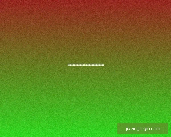 美加墨世界杯竞猜赔率分析 预测各队晋级机会与赛事走势