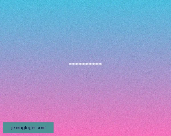 美加墨世界杯夺冠赔率解析及热门球队胜负趋势预测