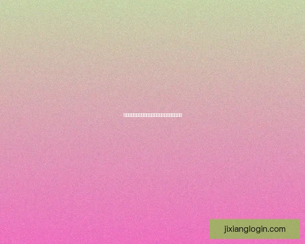 世界杯精彩对决竞猜挑战精准预测比分赢取丰厚奖励