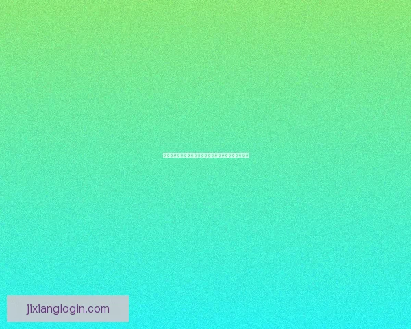 吉祥坊亚洲发展趋势与市场前景分析及未来战略布局探讨 吉祥坊亚洲发展趋势与市场前景分析及未来战略布局探讨