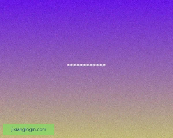 世界杯竞猜官网权威入口实时比分数据分析与投注技巧全解析