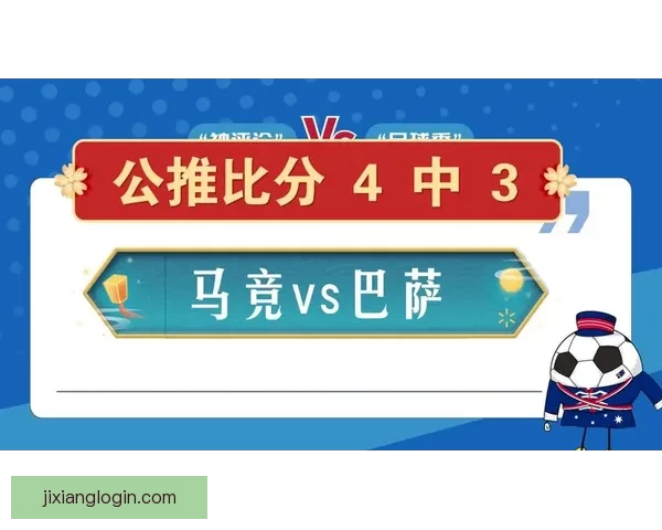 足球竞猜入口平台推荐与赛事预测技巧全攻略助你轻松参与体育竞猜
