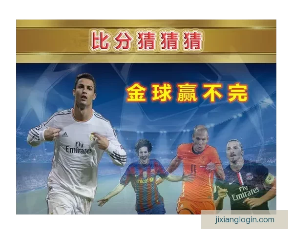 足球竞猜预测分析与技巧分享助你赢取更多奖励和奖金