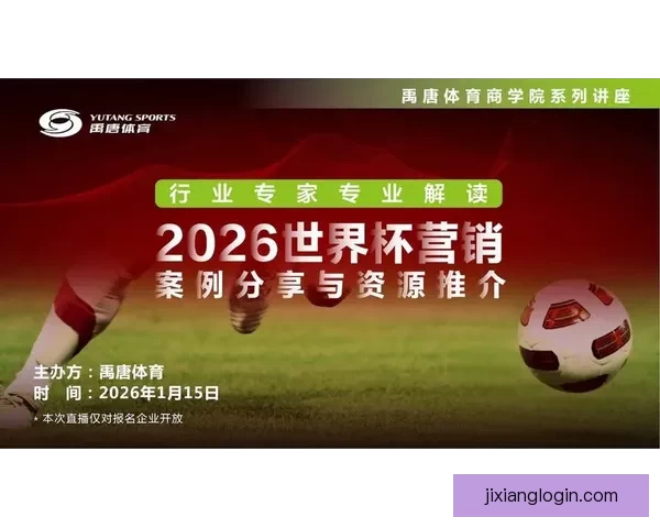 美加墨世界杯买球趋势解析与赛事投注技巧全景指南助你稳健布局夺先机