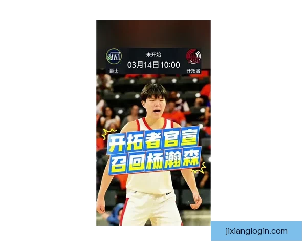 开拓者召回杨瀚森为中心 预计将出战奇才比赛