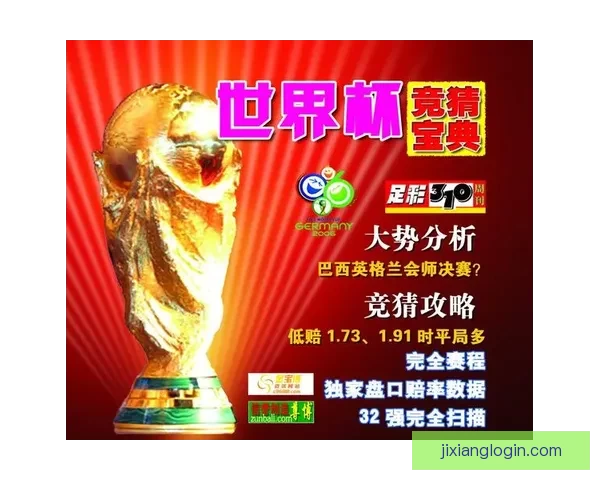 世界杯竞猜福利平台震撼上线海量赛事预测奖励助你畅享足球激情盛宴