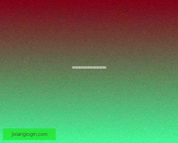 揭秘世界杯买球盘口背后的玩法与投注技巧全面解析 揭秘世界杯买球盘口背后的玩法与投注技巧全面解析
