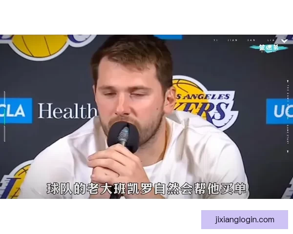东契奇盼联盟撤销第十六次技术犯规湖人将提出上诉 东契奇盼联盟撤销第十六次技术犯规湖人将提出上诉